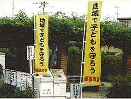 感激町会